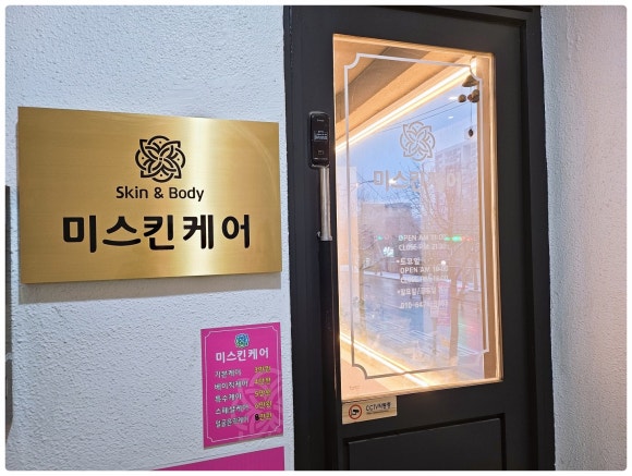 미스킨케어 이미지
