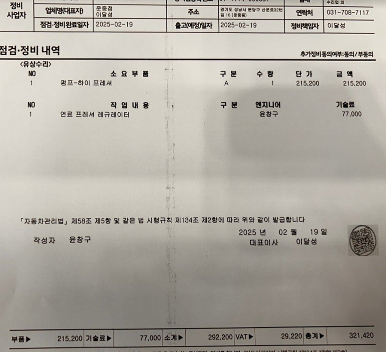 현대자동차운중점 이미지