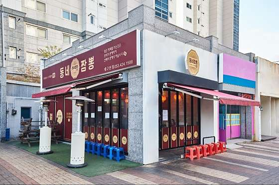 동네짬뽕 이미지