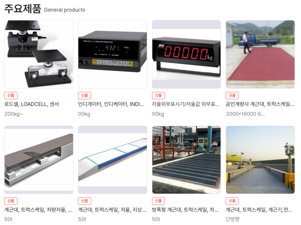 공인 계량사 이미지