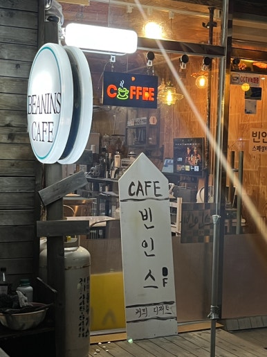 빈인스 이미지