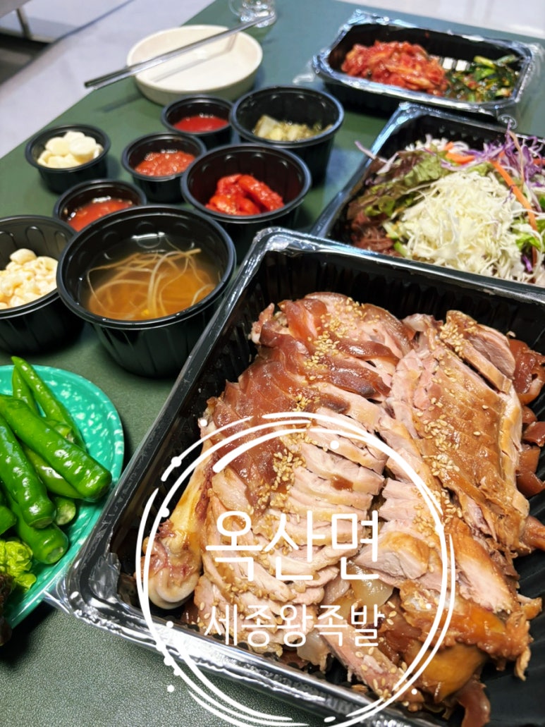 세종왕족발 이미지