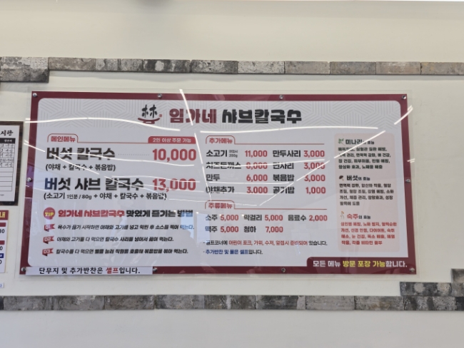 임가네샤브칼국수 이미지