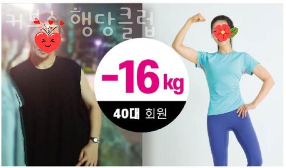 커브스행당클럽 이미지