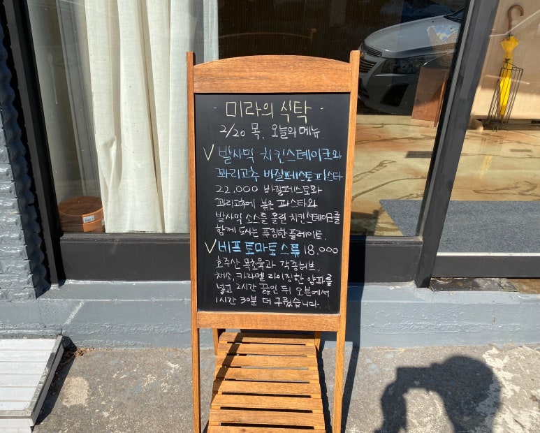 미라의식탁 이미지