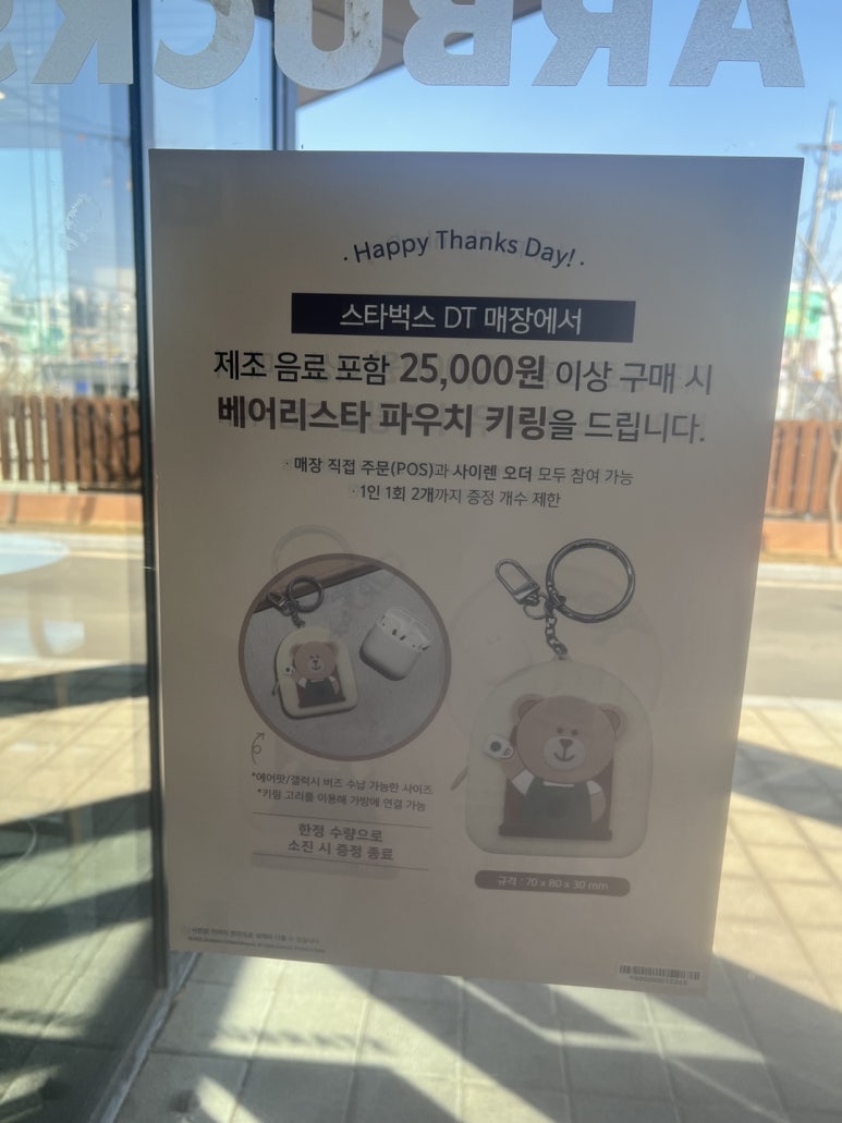 스타벅스평택대DT점 이미지