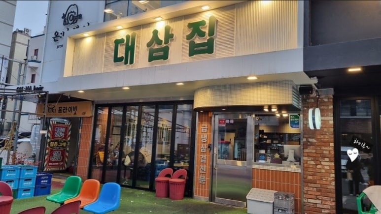냉삼대삼 이미지