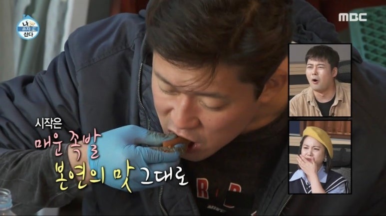 창신동 매운 족발 이미지