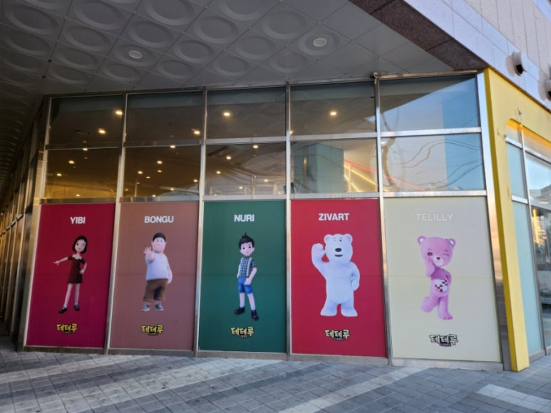 테테루 드림랜드 이미지