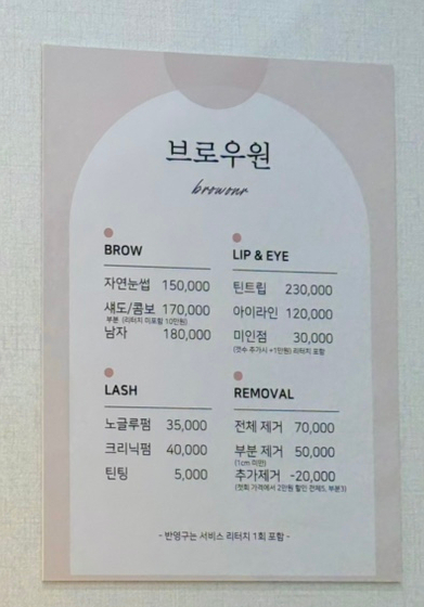 브로우원 이미지