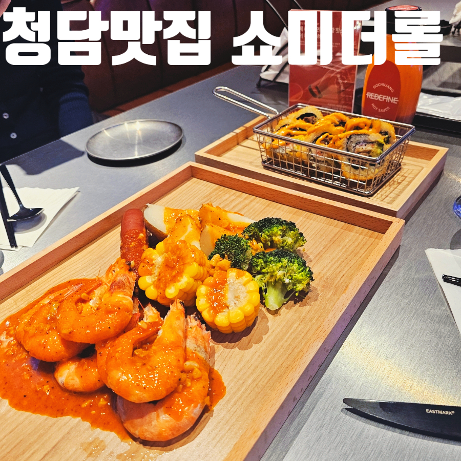 쇼미더롤 이미지