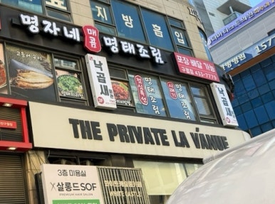 명자생선 이미지