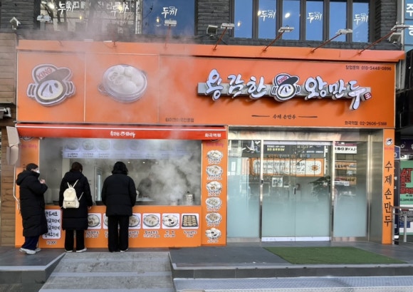 용감한왕만두 이미지