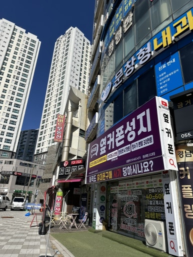 마산휴대폰성지옆커폰 이미지