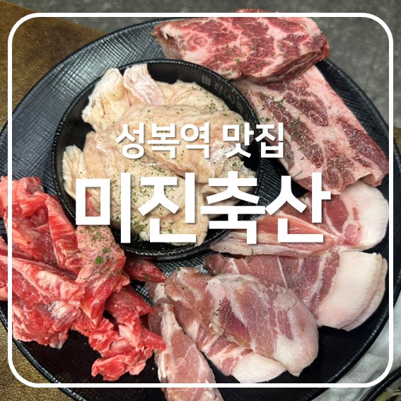 수지축산 이미지