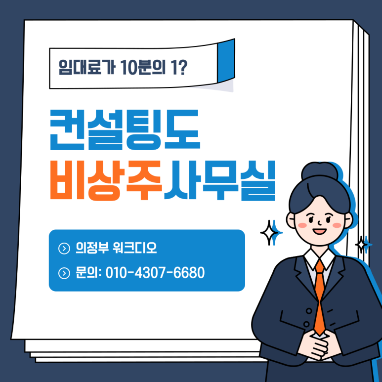 디오컨설팅 이미지