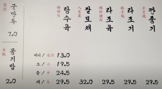 비룡반점 이미지