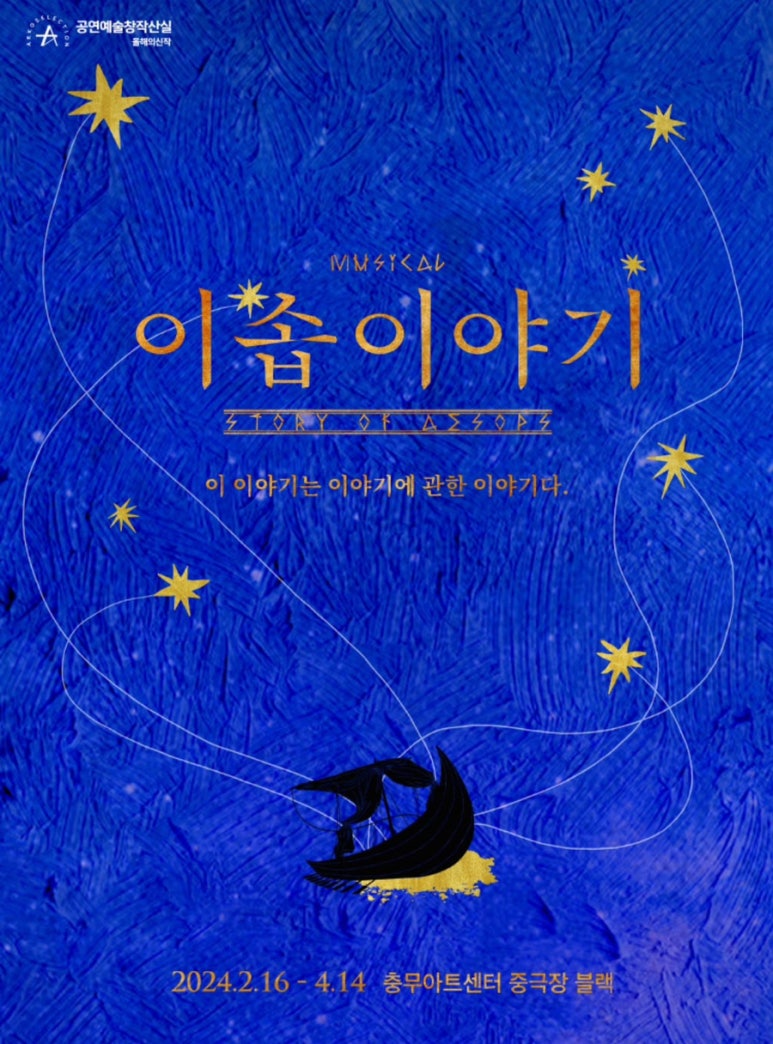이솝이야기 이미지