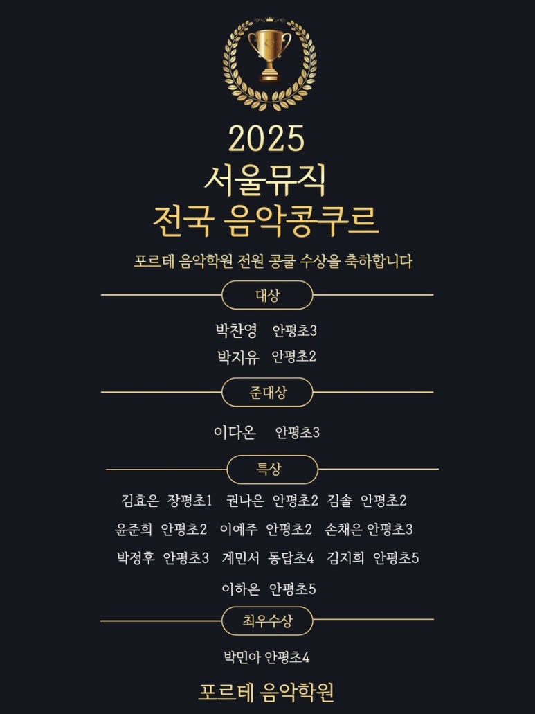 포르테음악학원 이미지