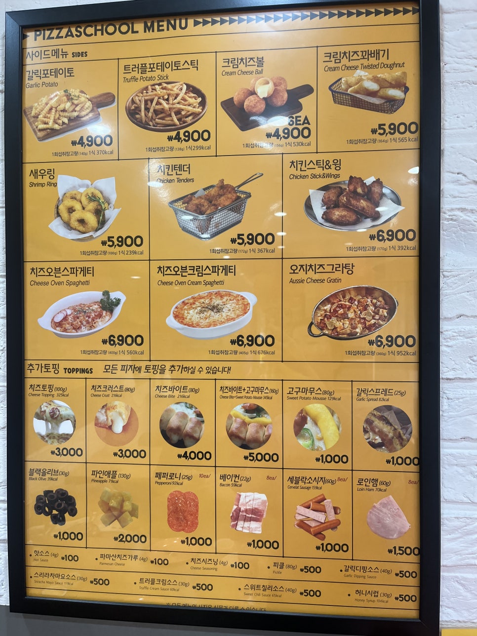 피자스쿨마포창전점 이미지