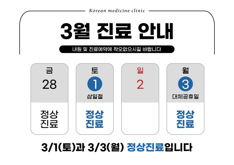 본드림한의원 이미지