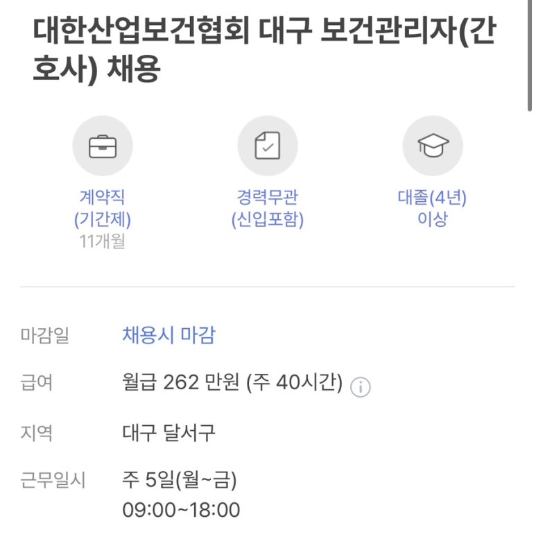 대한산업보건협회대구지역본부 이미지