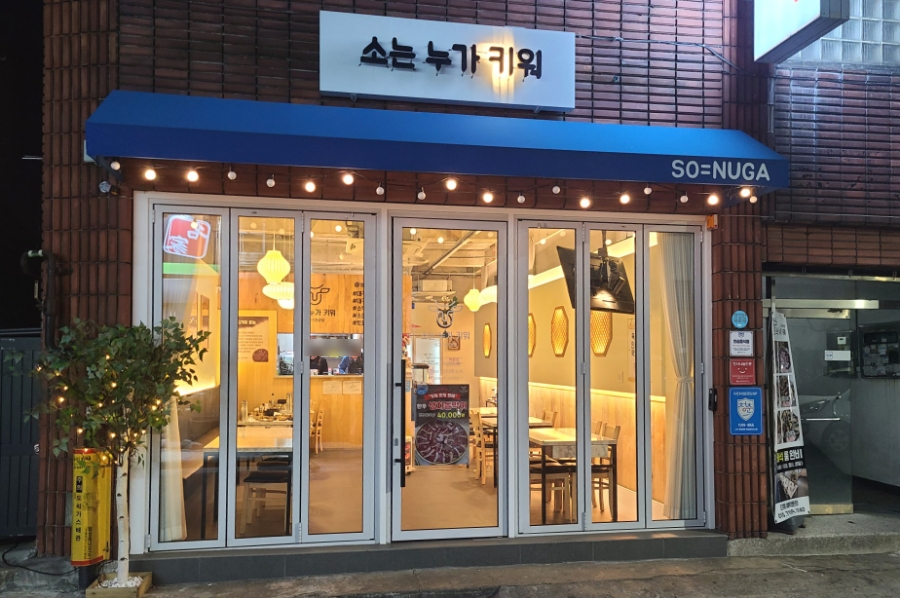 소는누가키워 이미지