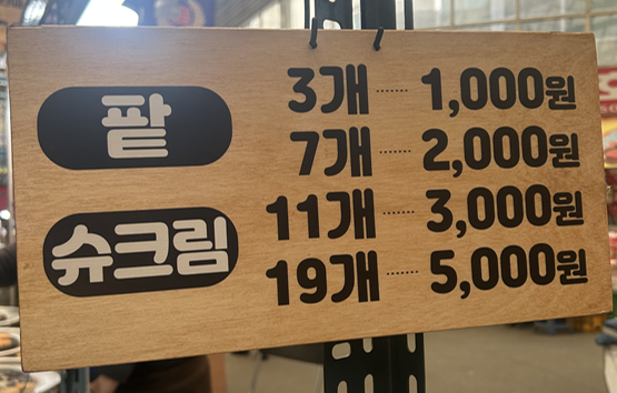 풀빵집 이미지