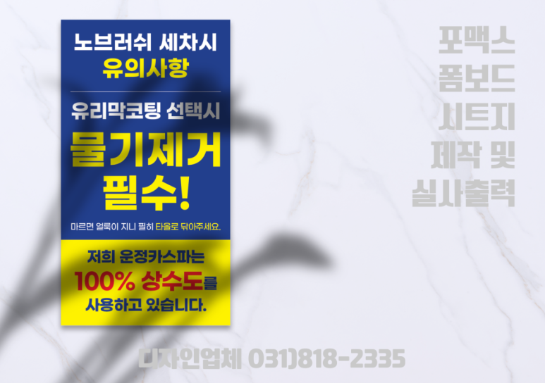 천하세차장 이미지