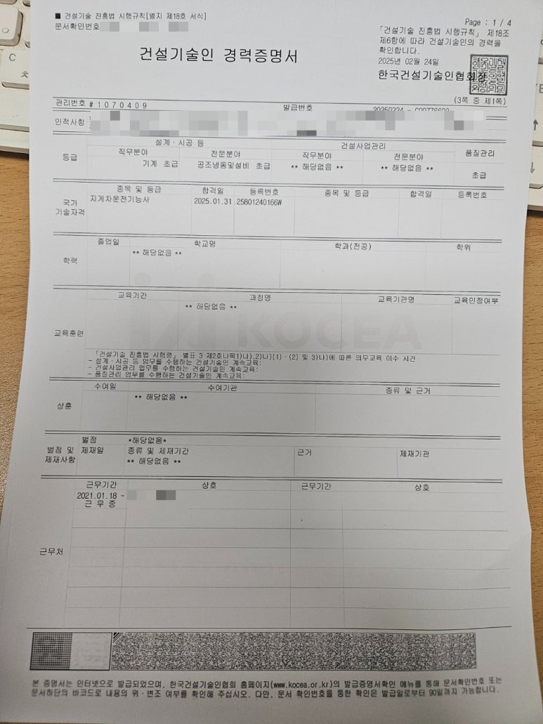 진흥공조설비 이미지