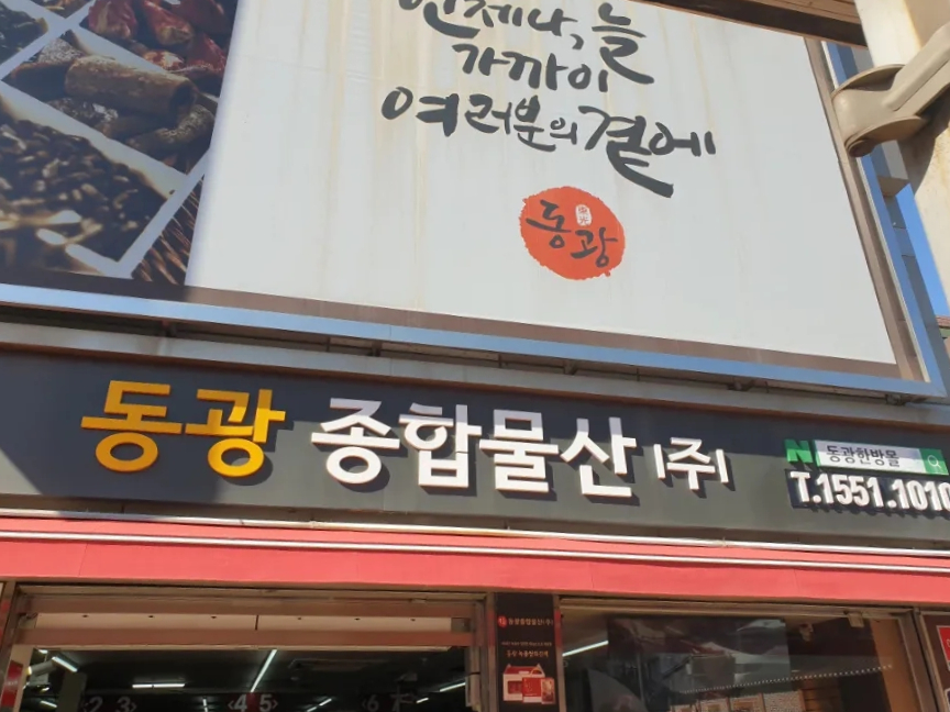 경우물산주 이미지