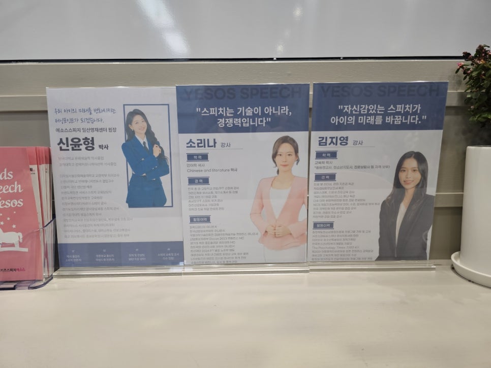 키즈스피치예소스학원 이미지