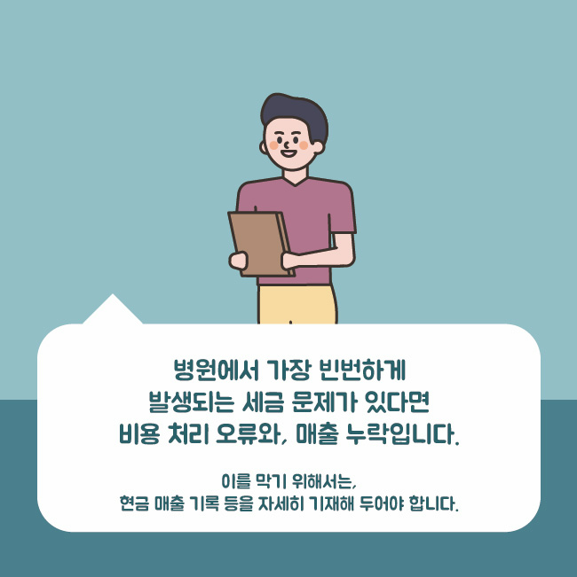 세무사이태호사무소 이미지