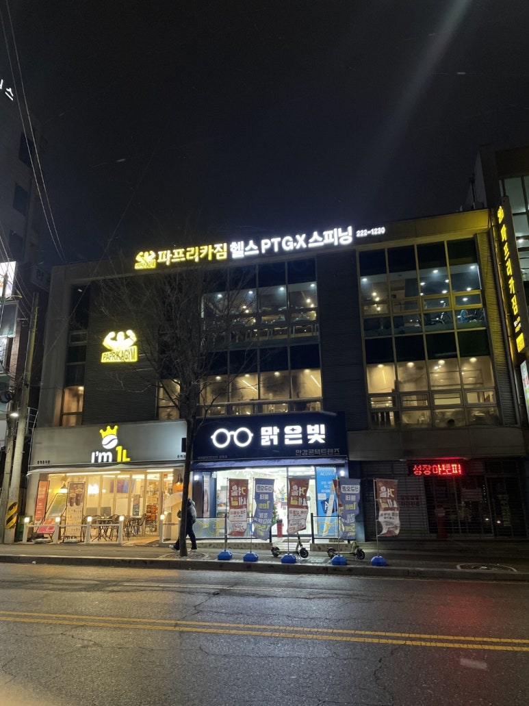 라포체형관리 이미지