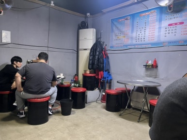 조개까는포차 이미지