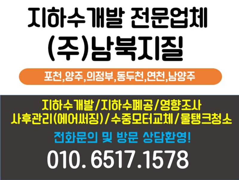 (주)남북지질 이미지