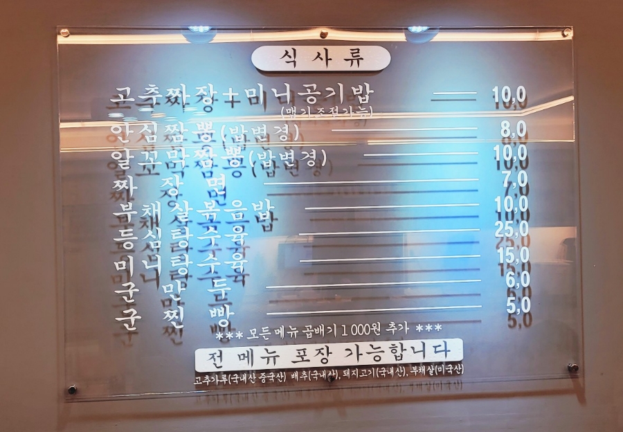 준짜장 이미지
