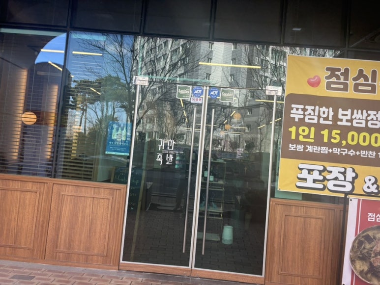 귀한족발 나주혁신점 이미지