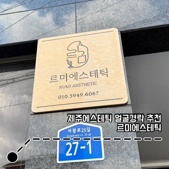 르미에스테틱 이미지