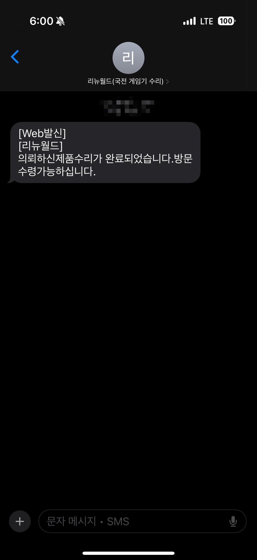 리뉴월드 이미지