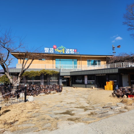 팔공가마솥곰탕 이미지
