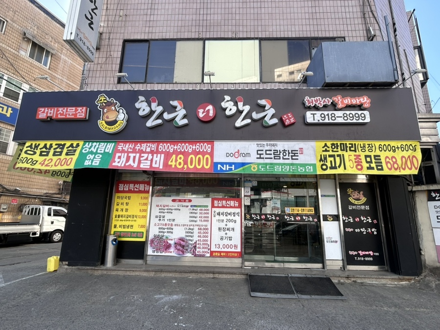 한근더한근 이미지