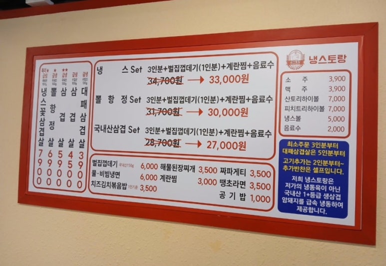 냉스토랑 이미지