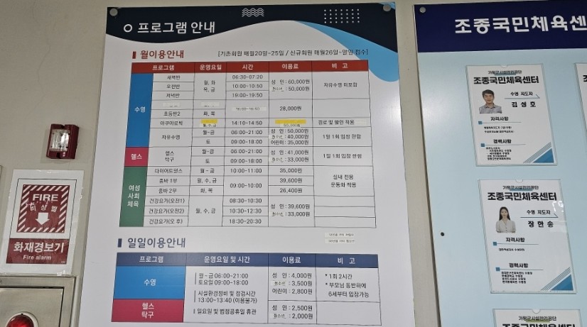 조종국민체육센터 이미지