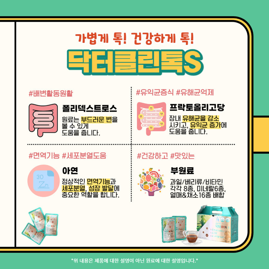 클린톡 이미지