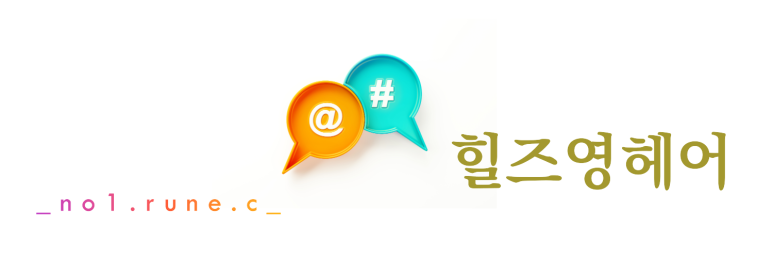 힐즈영 헤어 라피에스타 증산역점 이미지