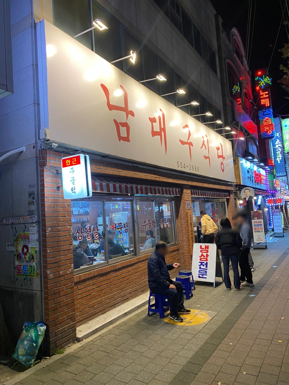달서건재 이미지