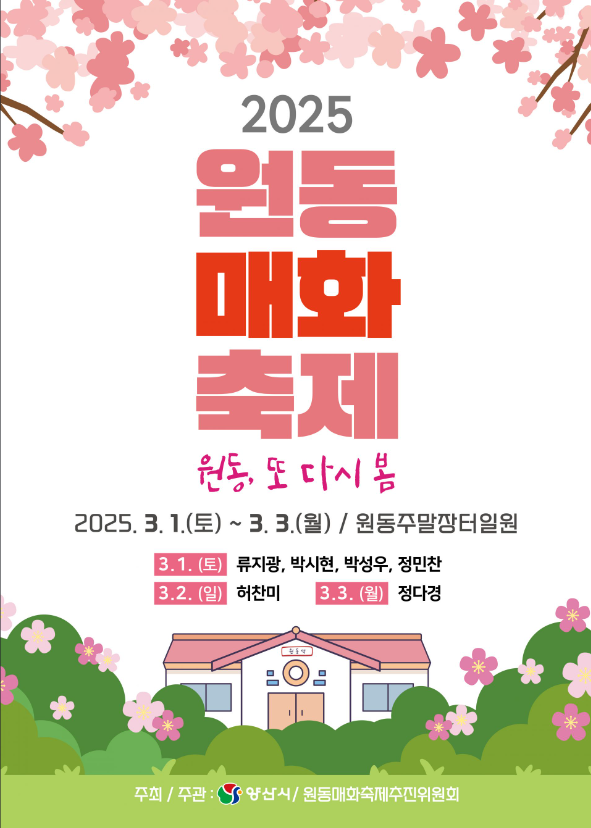 (주)원동 이미지