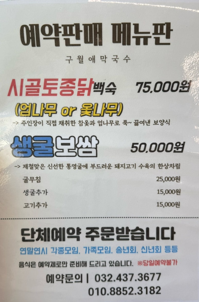 구월애 막국수 이미지
