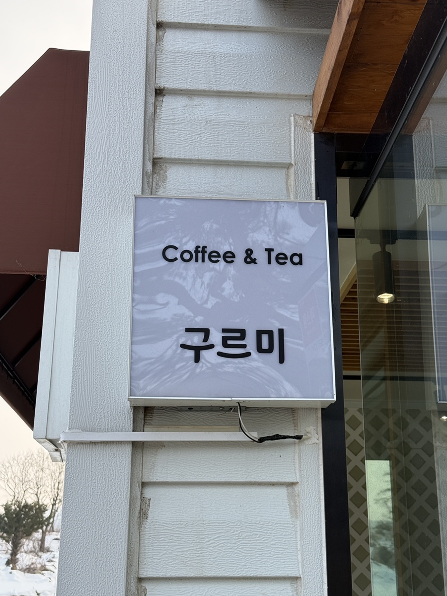 대추나무집 이미지